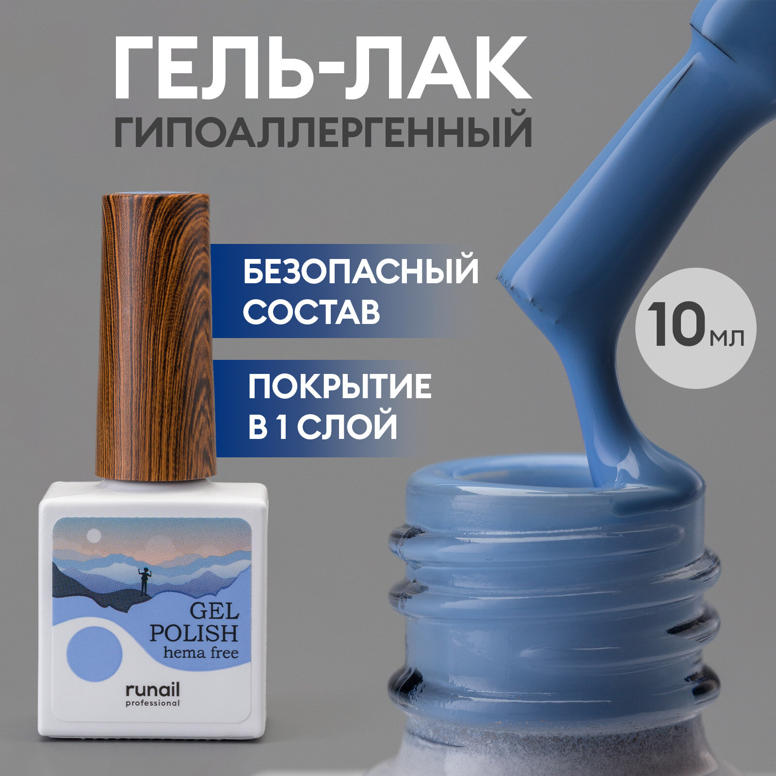 Гель-лак/гель лак для ногтей/ гипоаллергенный гель лак/Gel polish HEMA FREE №9476