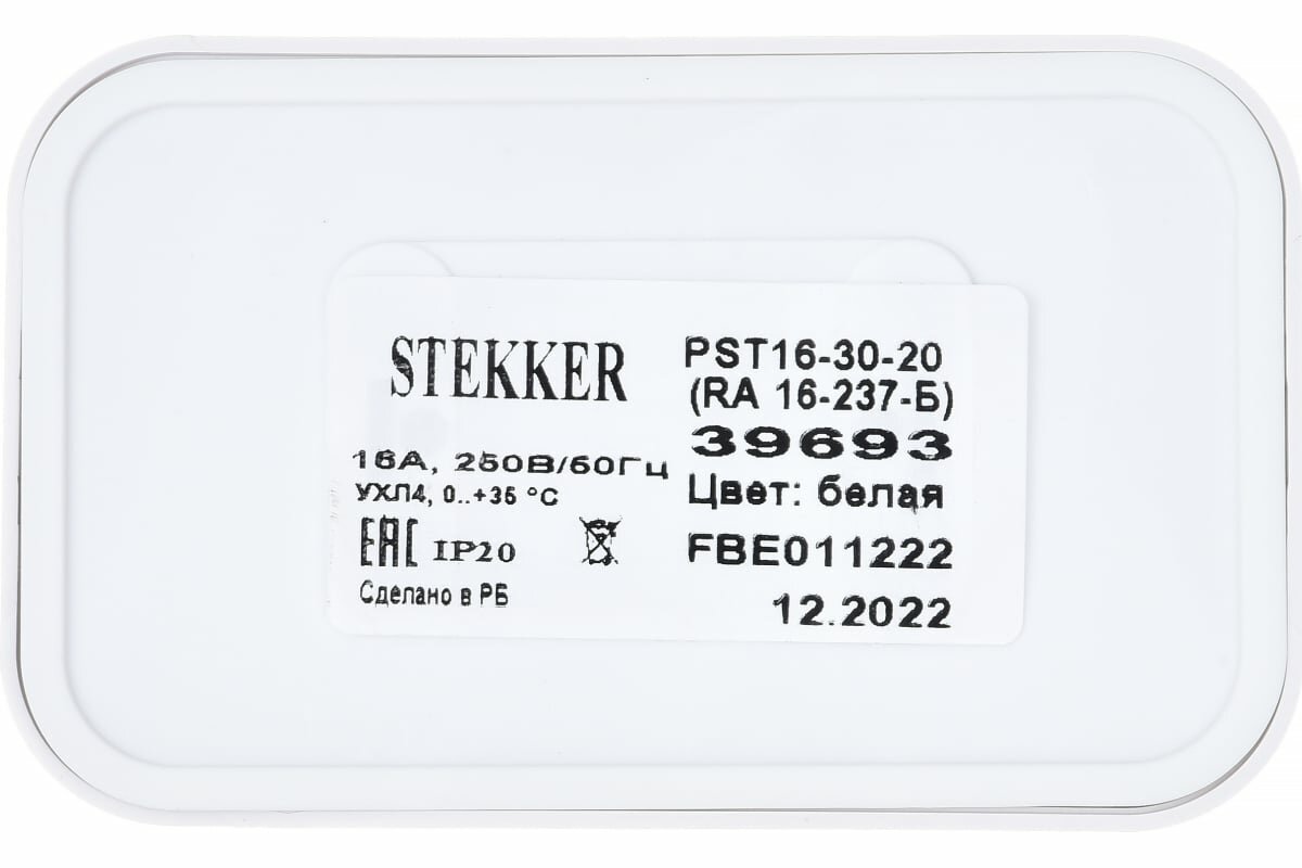 Розетка на 2 поста (белый) Stekker PST16-30-20 (RA 16-237-Б) 39693 - фото №2