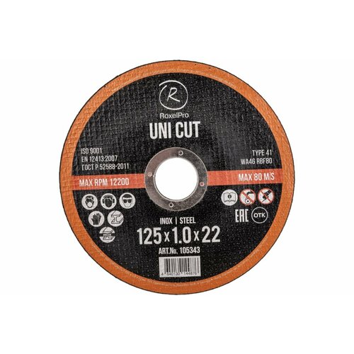 RoxelPro Отрезной круг ROXTOP UNI CUT 125 x 1.0 x 22мм, Т41, 50 шт в упаковке 105343