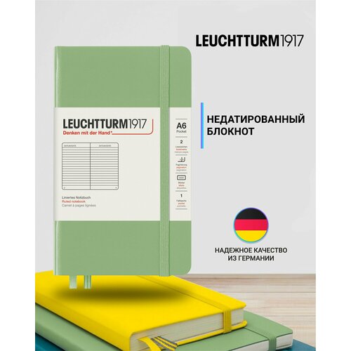 Блокнот Leuchtturm1917 Classic A6 (9x15см.) 80г/м2 - 187 стр. в линейку, твердая обложка, цвет: Шалфей