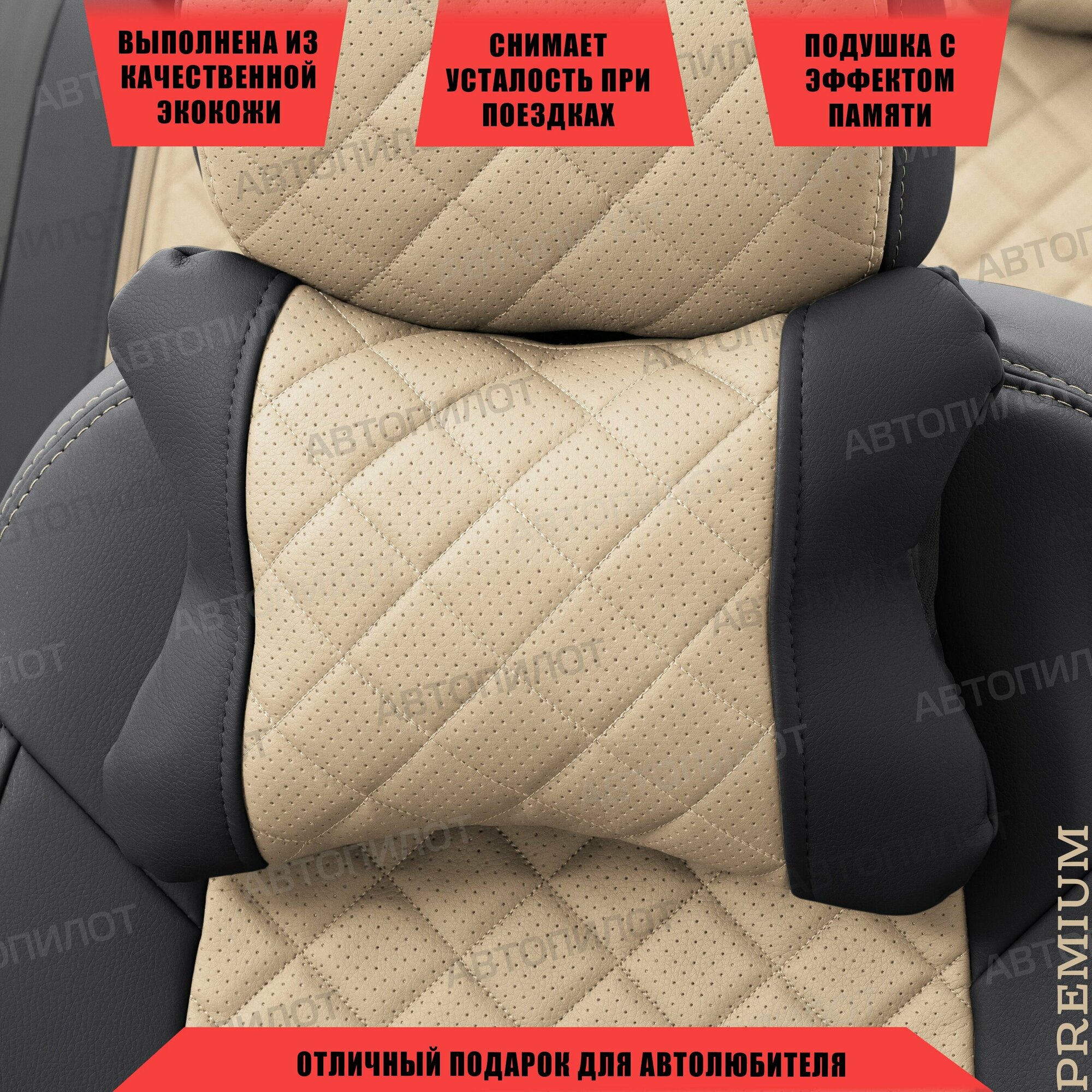 Подушка под шею с эффектом памяти для Хендай Элантра (2018 - 2020) хэтчбек 5 дверей / Hyundai Elantra ромб экокожа (высокого качества) Серый