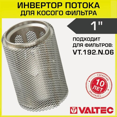 Изображение товара Инвертор потока для косого фильтра 1" VALTEC, арт. VT.116. N.06