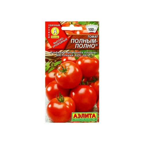 Семена Томат Полным-полно плоскоокруглый, красный томат полным полно семена