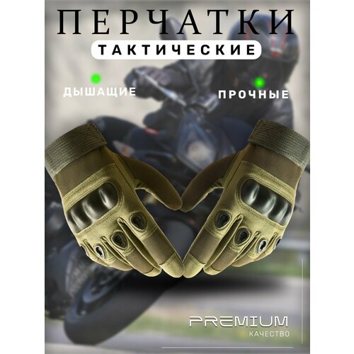 Тактические военные перчатки зеленый- L 600₽