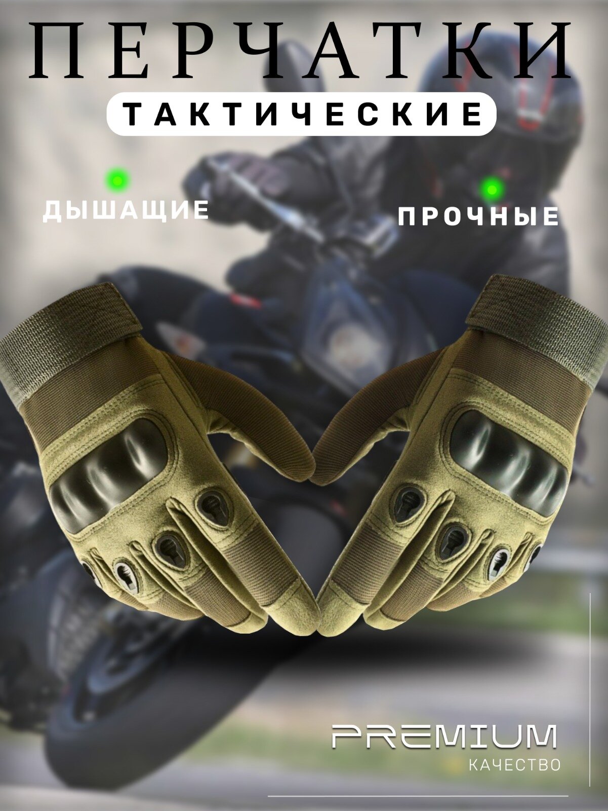 фото Тактические военные перчатки зеленый- XL