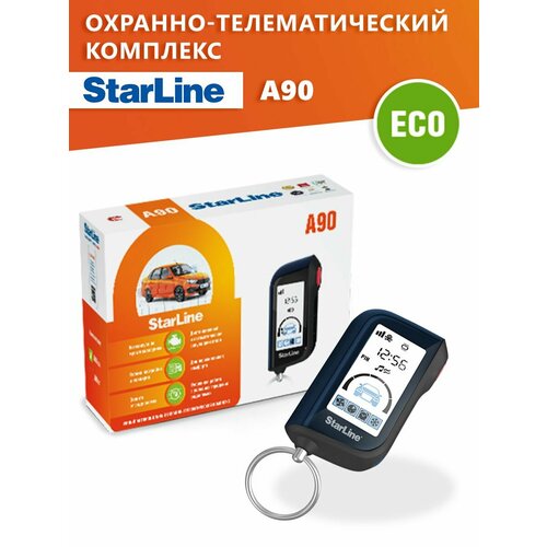 Автосигнализация Starline A90 ECO 12942₽