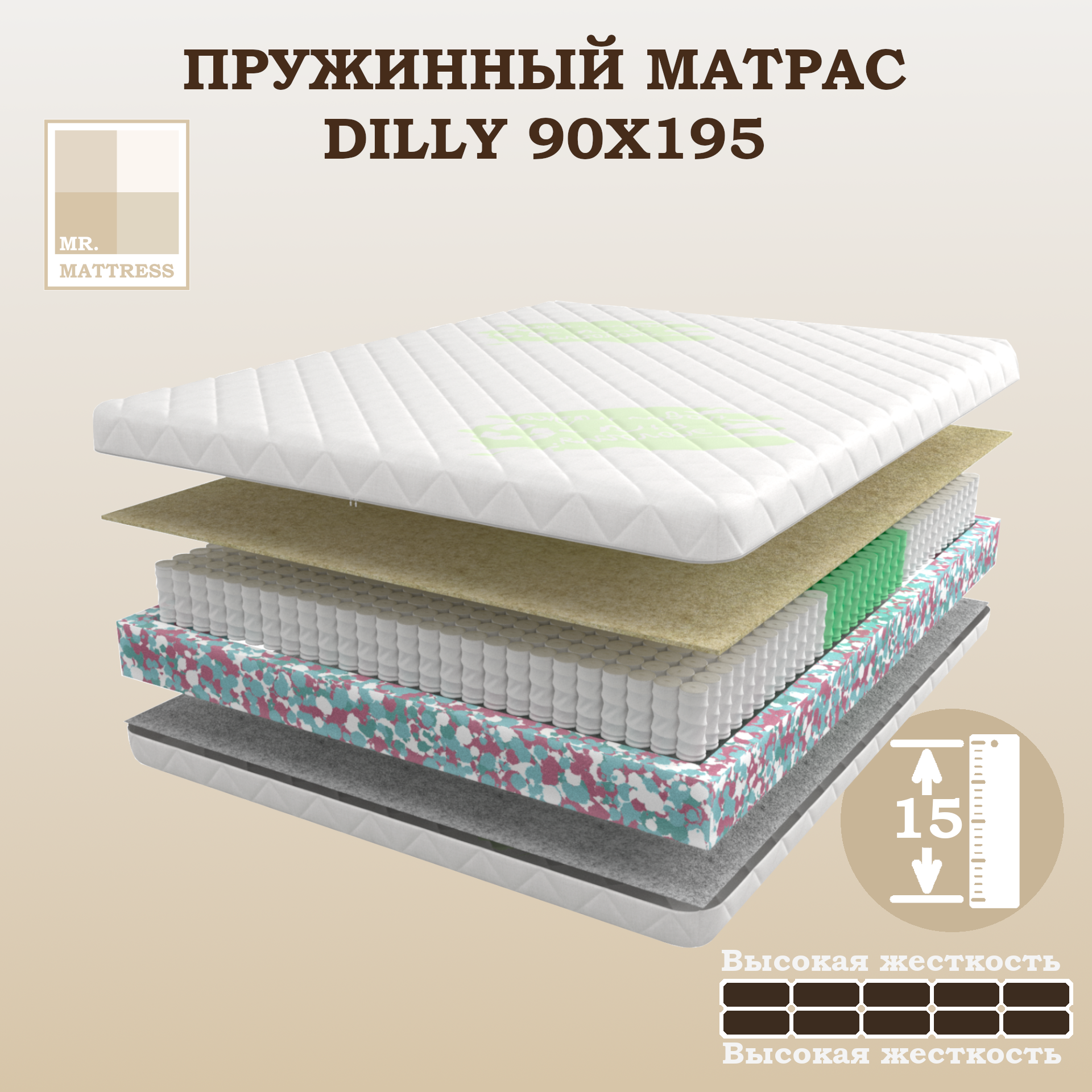 Пружинный матрас Mr.Mattress Dilly 90x195