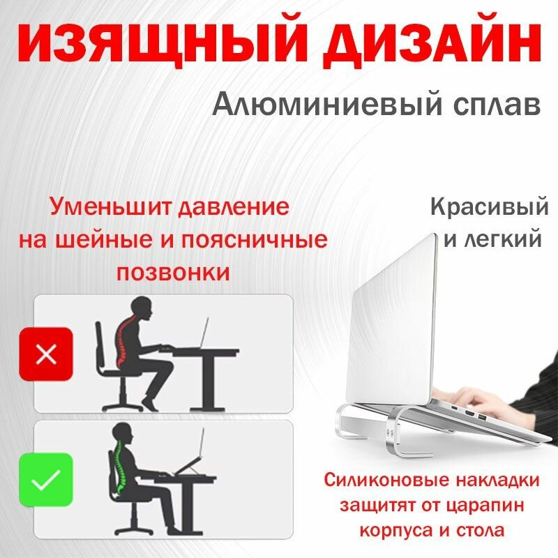 Подставка для ноутбука настольная алюминиевая — фото 1