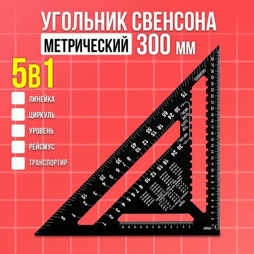 Угольник столярный 300 мм Свенсона AL метрический угольник столярный 300мм свенсона al метрический 40335