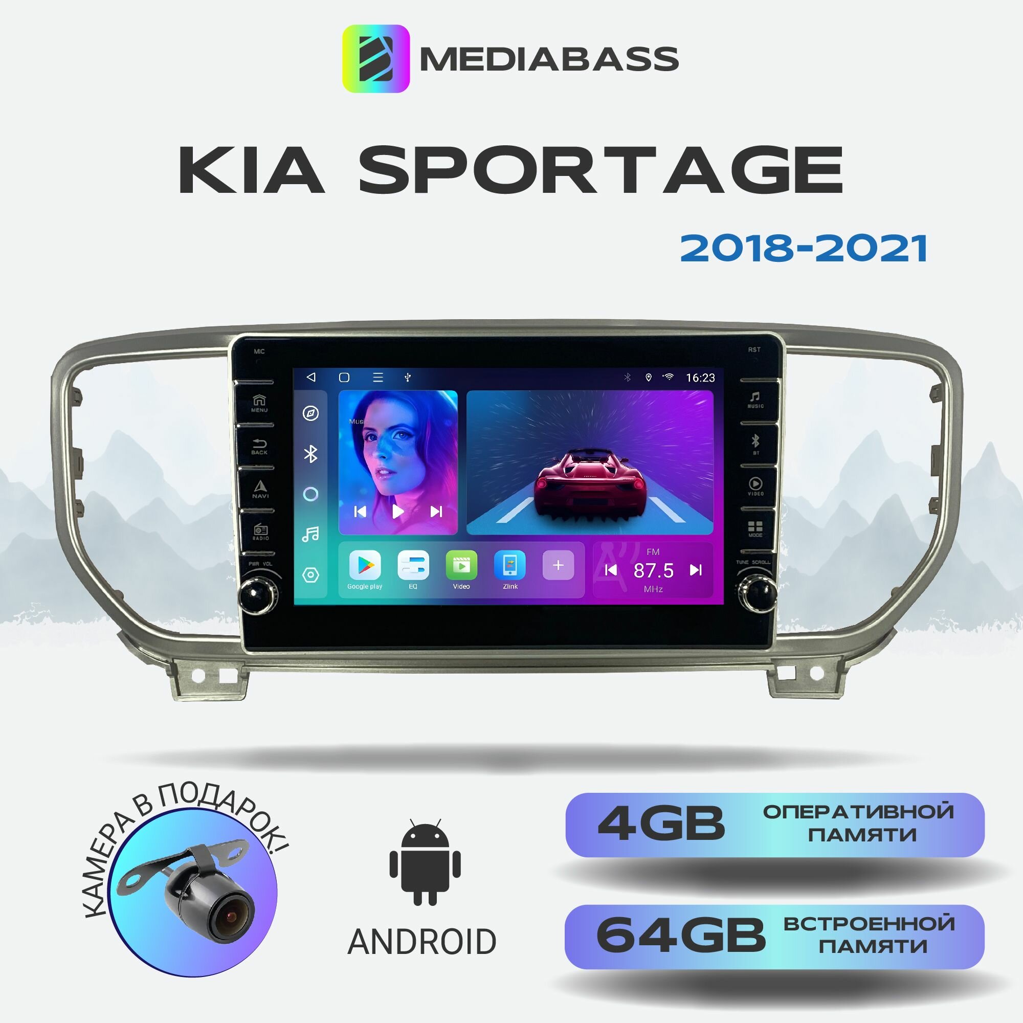 Магнитола Mediabass KIA Sportage 2018+, 4/64ГБ, с крутилками, Android 12 / Киа Спортейдж