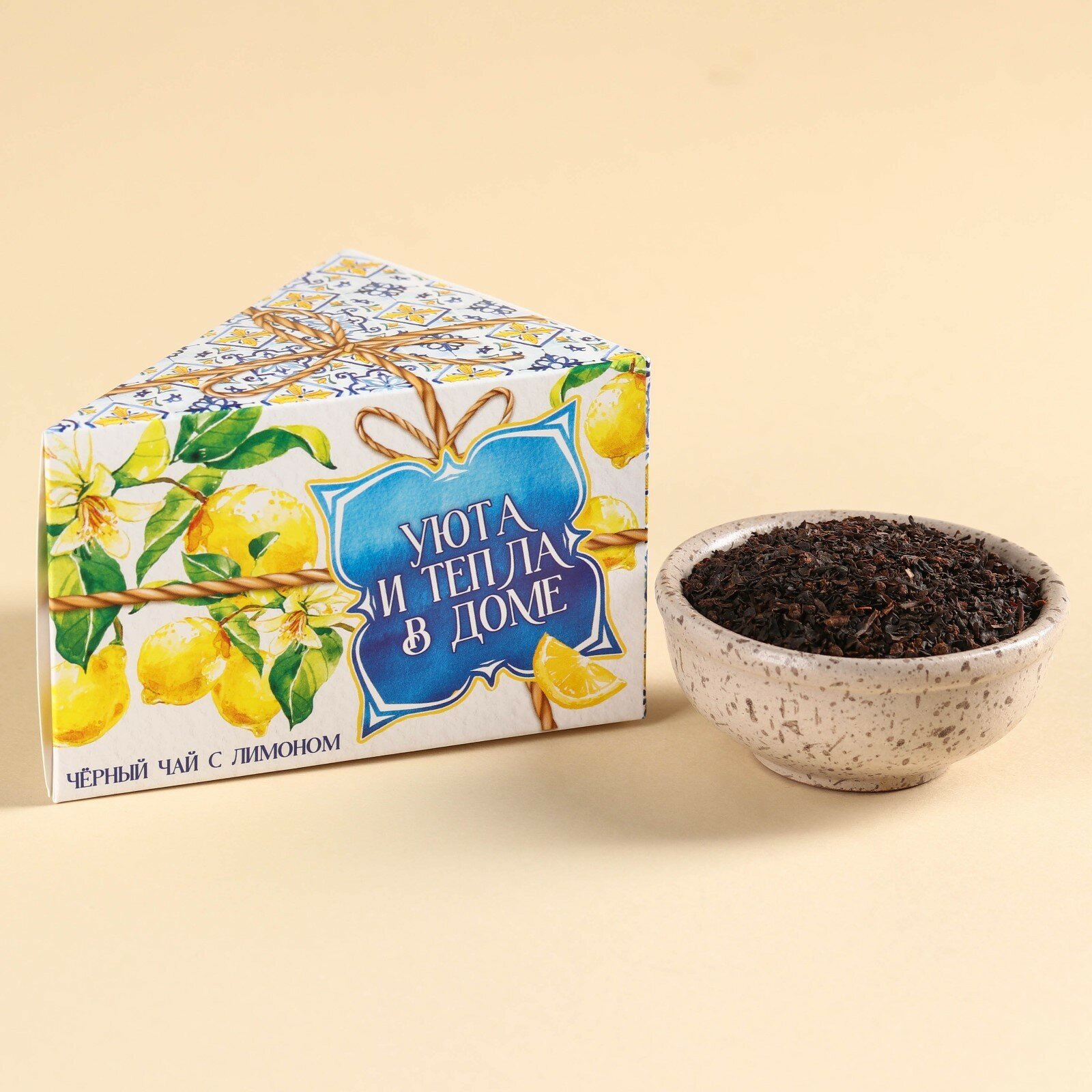 Чай чёрный в коробке-тортике "Уюта и тепла в доме", вкус: лимон, 50 г.