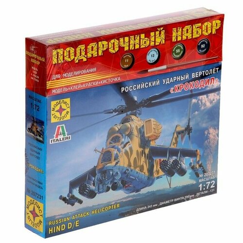 подарочный набор для водки с штофом российский Подарочный набор Российский ударный вертолёт Крокодил