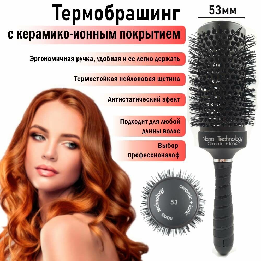 фото Термобрашинг расческа для сушки и укладки волос Ceramic+ION, диаметр 19 мм