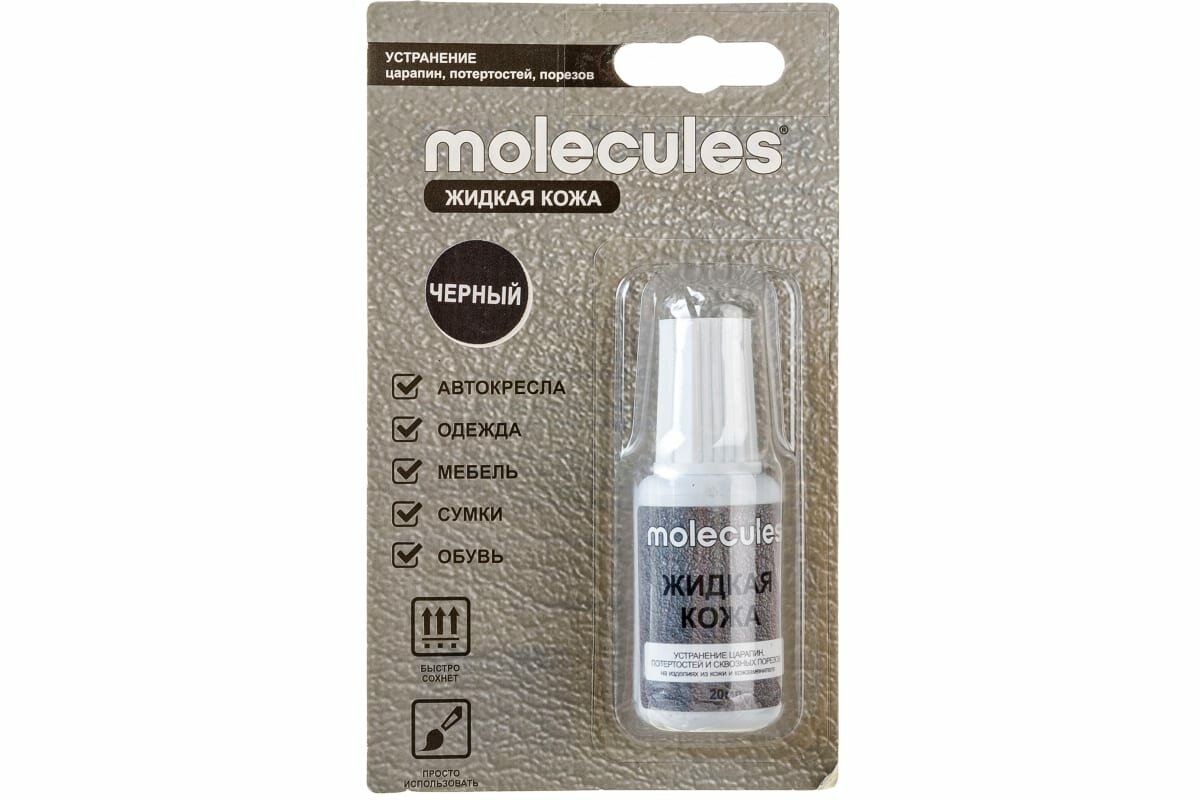 Жидкая кожа MOLECULES черная Арт. KMLS 730 15г