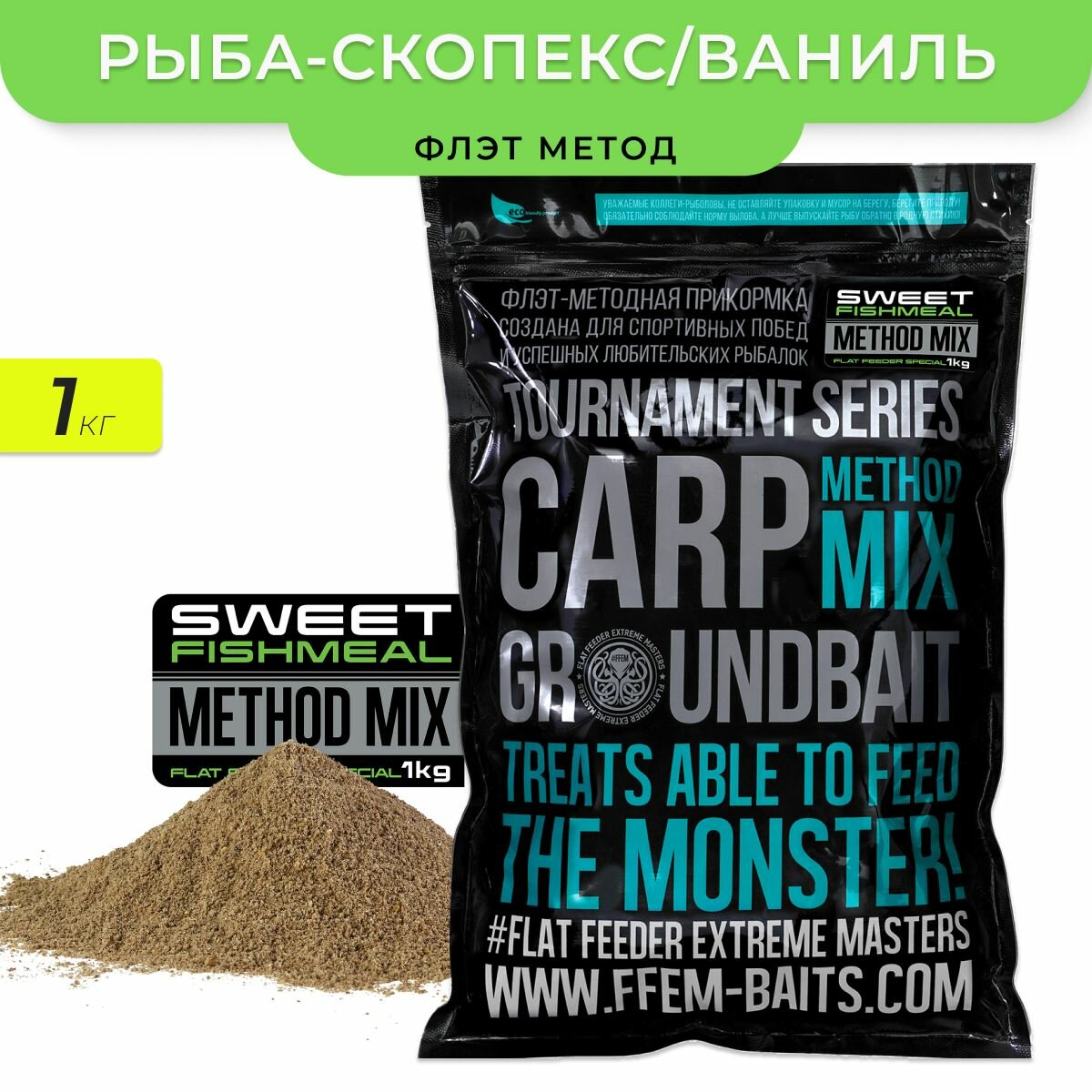 Метод микс FFEM Method Mix SWEET FISHMEAL (Рыба + Скопес и Ваниль) 1kg