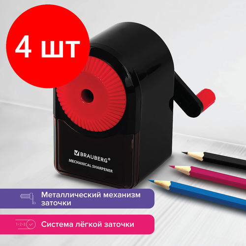 Комплект 4 шт, Точилка механическая BRAUBERG ULTRA, для чернографитных и цветных карандашей, крепление к столу, корпус черный с красным, 228626