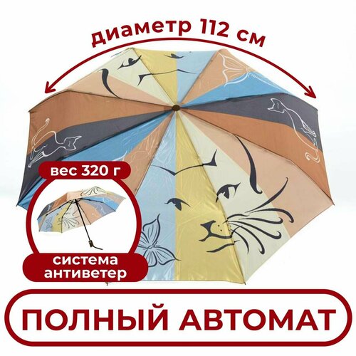 Зонт RAINDROPS, коралловый, бежевый