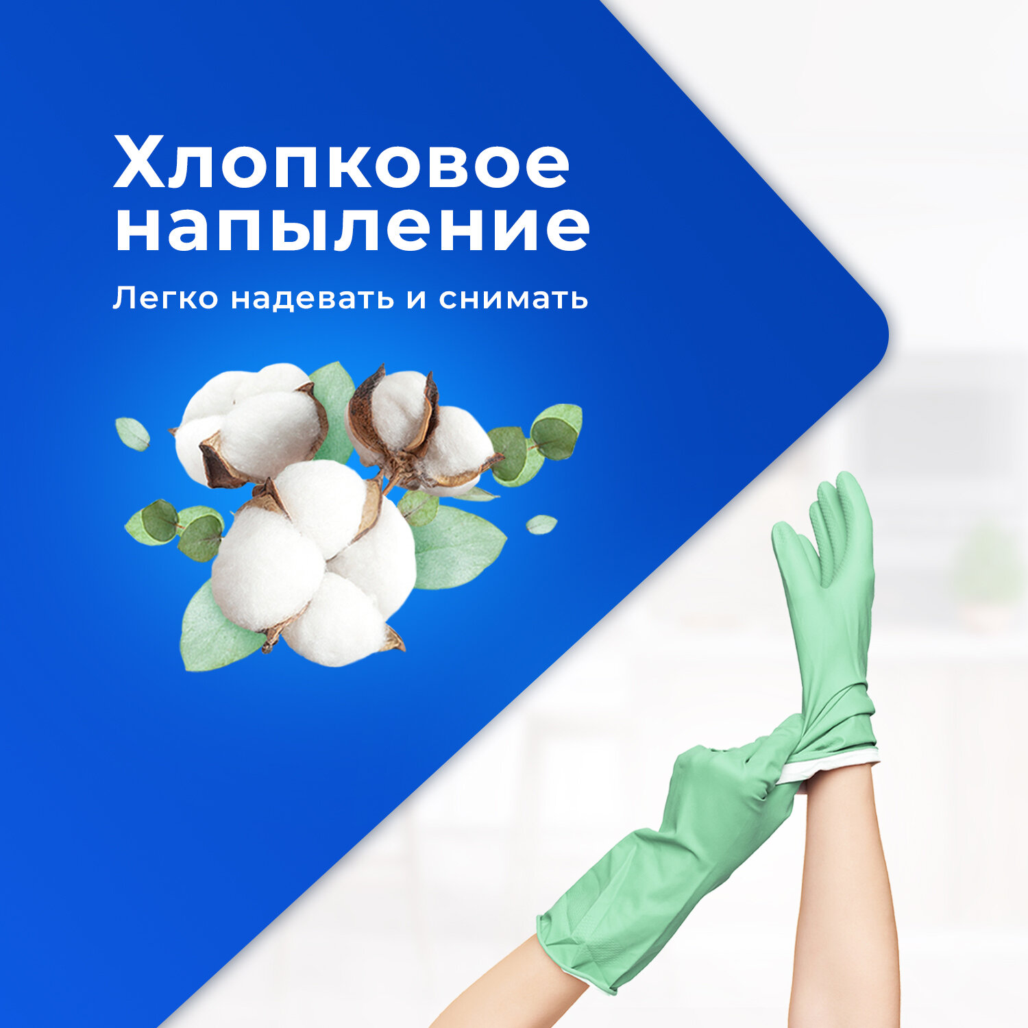 Перчатки для уборки Perfect House хозяйственные, резиновые из прочного латекса для мытья посуды, размер L, 2 пары