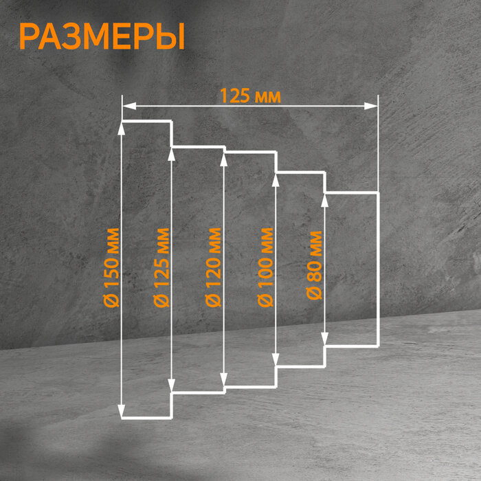 Редуктор ZEIN, d=80/100/120/125/150 мм, многоступенчатый, центральный 7641510