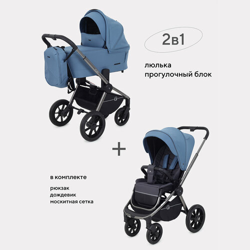 фото Коляска детская универсальная rant flex pro 2 в 1 2023 ra074, blue