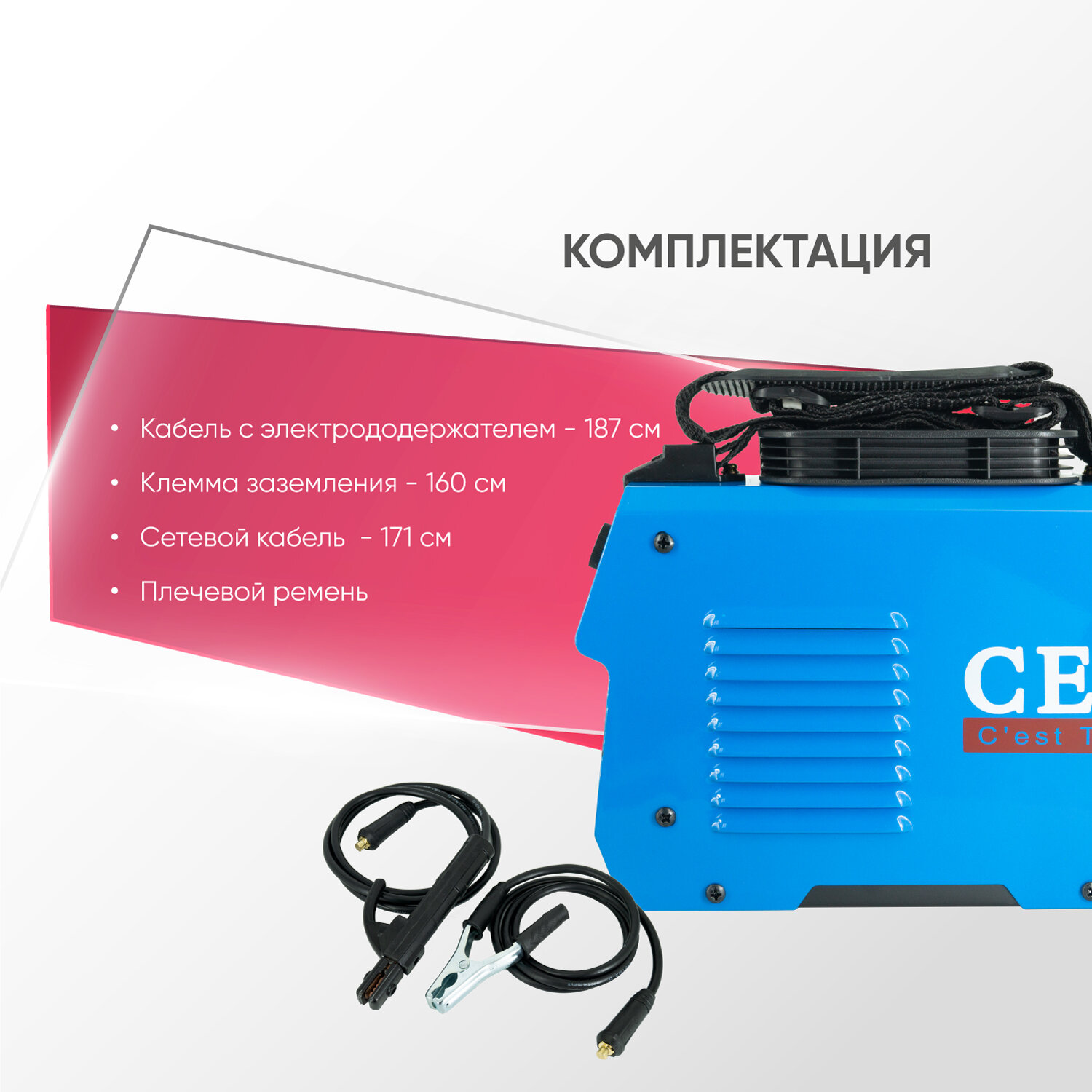 Сварочный аппарат инверторный CET САИ-220, сварочный инвертор MMA 220А, электрод до 3.2мм, 4.5 кВт, ПВ 60% — фото 1