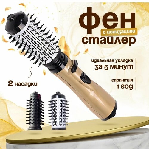 Фен щетка для волос с вращением Профессиональный брашинг с вращением 203000₽