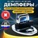 Демпферы замков дверей Chery Tiggo 7 / Tiggo 7 Pro на 2 двери