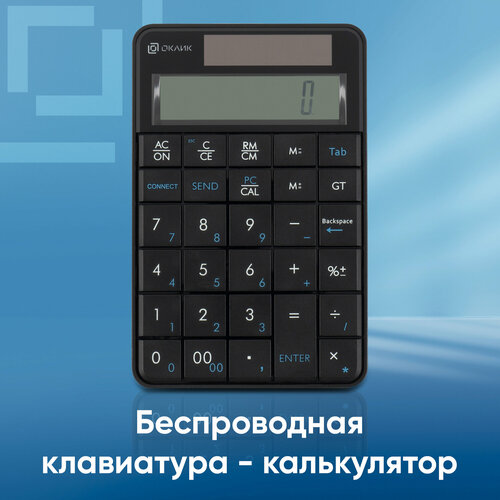 Числовой блок Оклик K604W черный 1979325 1810₽