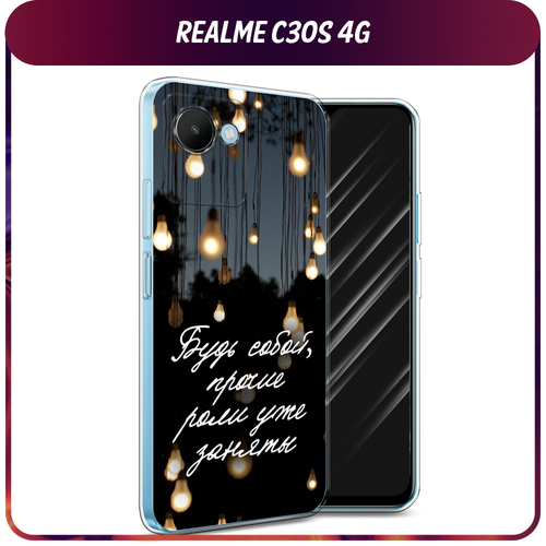 Силиконовый чехол на Realme C30S 4G / Реалми С30S 4G Цитаты силиконовый чехол на realme c30s 4g реалми с30s 4g кот рисунок черно белый