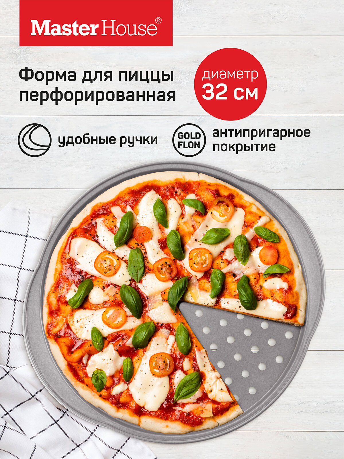 фото Форма для выпечки и пиццы Николетта Master House 35*32*1 см