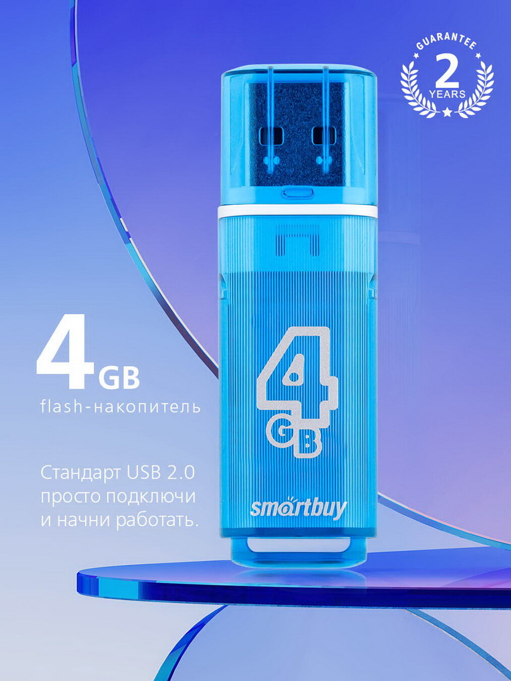 Флеш-накопитель USB 2.0 Smartbuy 4GB Glossy series Blue (SB4GBGS-B)