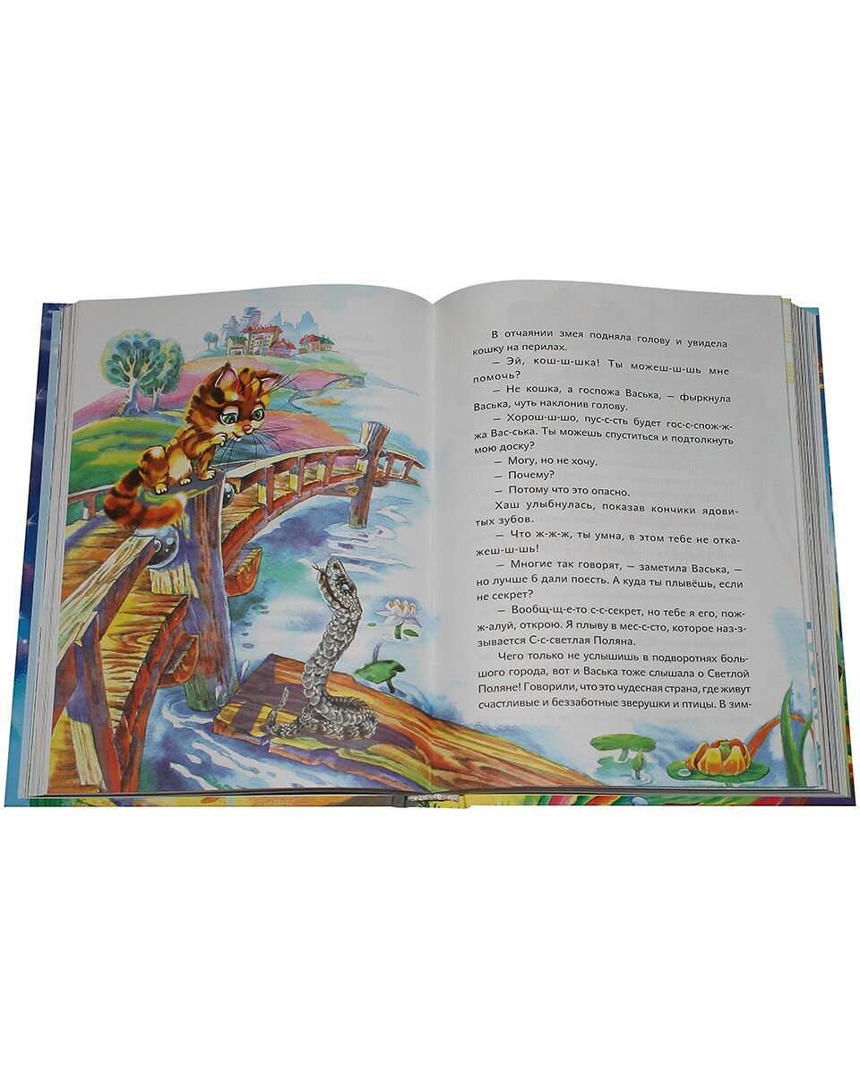 Книга Сказки Светлой поляны (Вознесенская Юлия Николаевна, Лигун Юрий Аркадьевич) - фото №6
