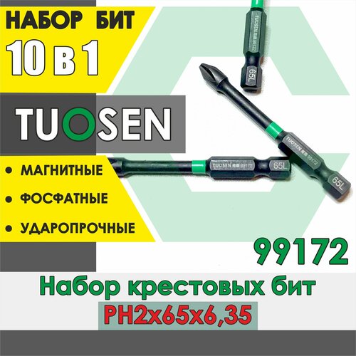 Набор ударных магнитных крестовых бит PH2х65х6.35 10 шт./ Tuosen 99172 /Набор бит для шуруповерта набор бит для шуруповерта milwaukee trade 35 шт 4932352068