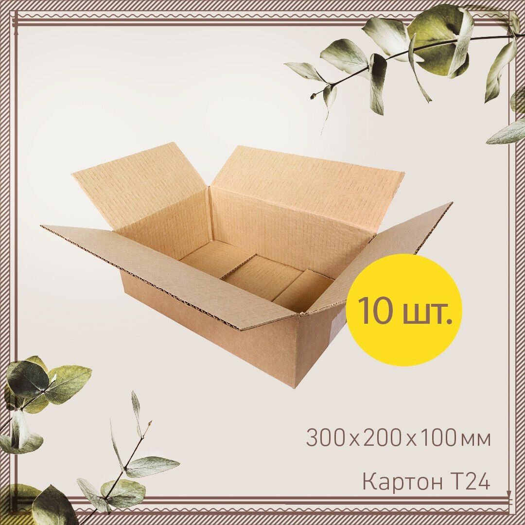 Коробки для хранения картонные 30х20х10 см, Гофроцентр 10 шт. Коробка картонная для переезда , для упаковки , для поставок на маркетплейсы 300х200х100 мм