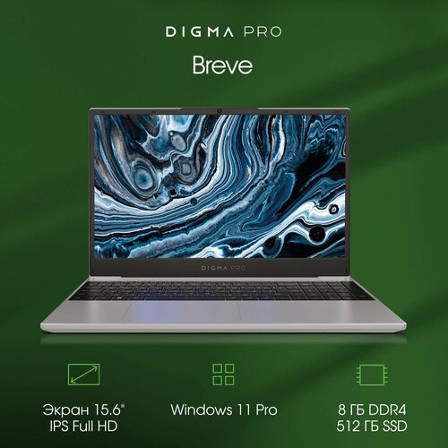 DIGMA PRO Ноутбук Digma Pro Breve Ryzen 5 5500U 8Gb SSD512Gb AMD Radeon 156 IPS FHD 1920x1080 Windows 11 Professional silver WiFi BT Cam 4500mAh DN15R5-8DXW03 DN15R5-8DXW03 3570000₽