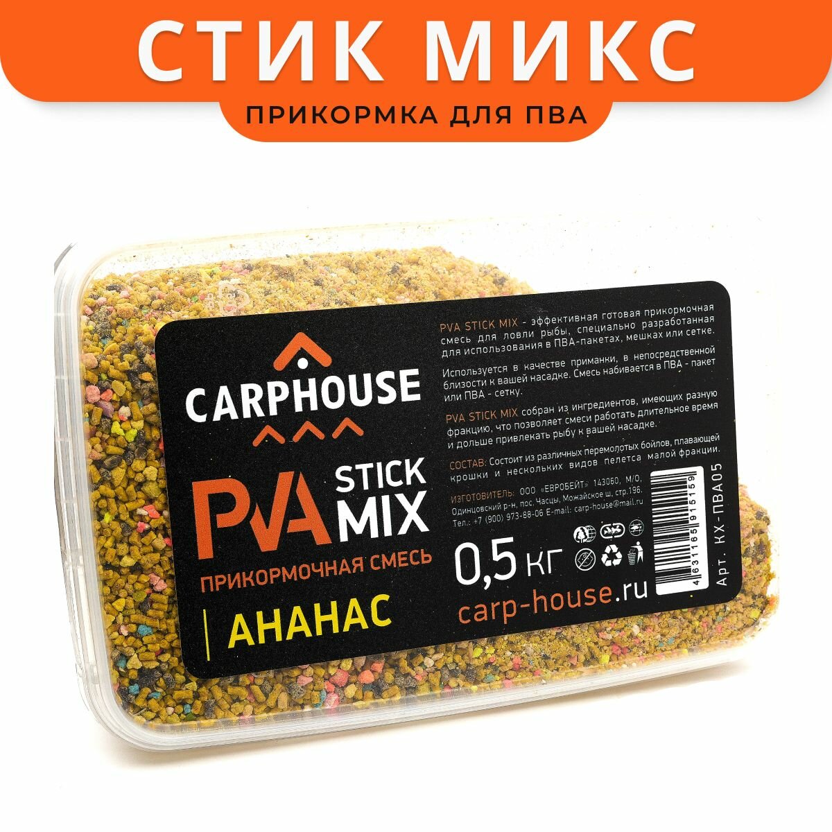 Смесь для ПВА пакетов Ананас 500гр Carp-House PVA Stick Mix - прикормка для пва сетки и мешочков изготовление стик миксов