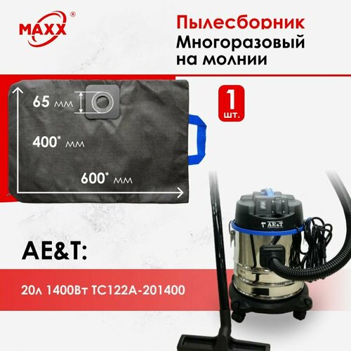 Мешок - пылесборник многоразовый на молнии для пылесоса AET 20л 1400Вт TC122A-201400 1050₽