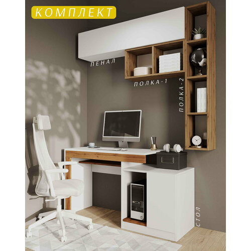 Компьютерный стол c антресолью 1432х2352х504 БелыйДуб вотан 20724₽