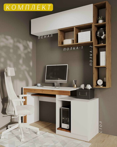 Изображение товара Компьютерный стол c антресолью (1432х2352х504) Белый/Дуб вотан
