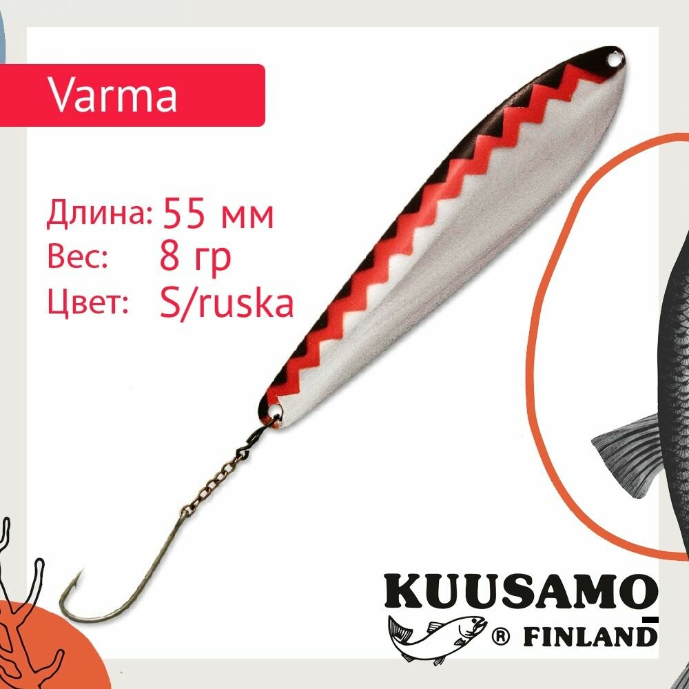 Kuusamo Varma 55/8 S/ruska