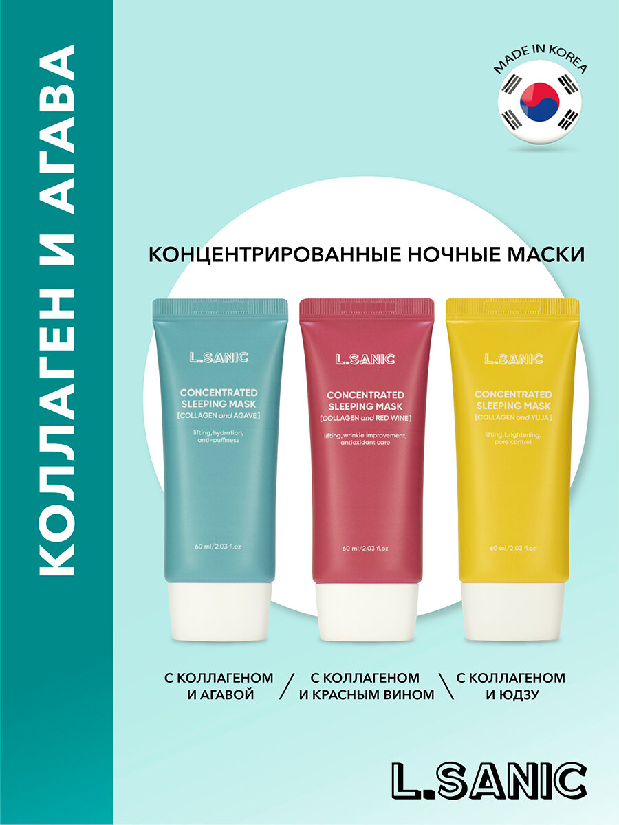 Маска ночная концентрированная с коллагеном и агавой 60мл ReBom Cosmetics Co., Ltd - фото №5
