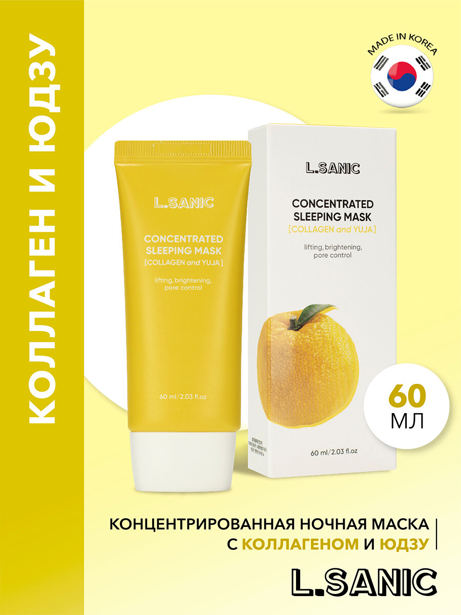 Маска ночная концентрированная с коллагеном и юдзу 60мл ReBom Cosmetics Co., Ltd - фото №6