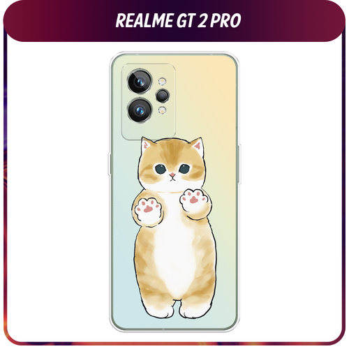 Силиконовый чехол на Realme GT 2 Pro / Реалми GT 2 Про Лапки котика силиконовый чехол на realme gt 2 pro реалми gt 2 про тигр осколки