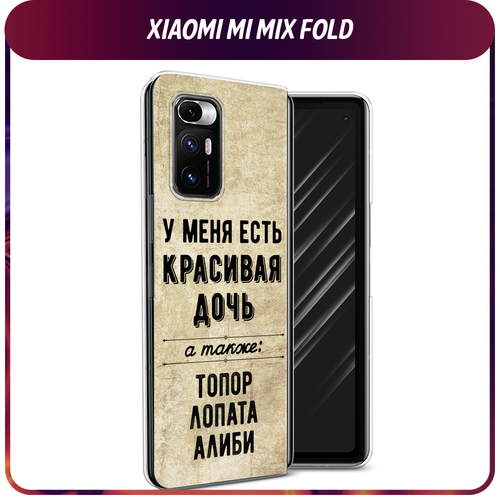 Силиконовый чехол на Xiaomi Mi Mix Fold / Сяоми Ми Микс Фолд Дочь силиконовый чехол на xiaomi mi mix fold сяоми ми микс фолд ушастый мопс