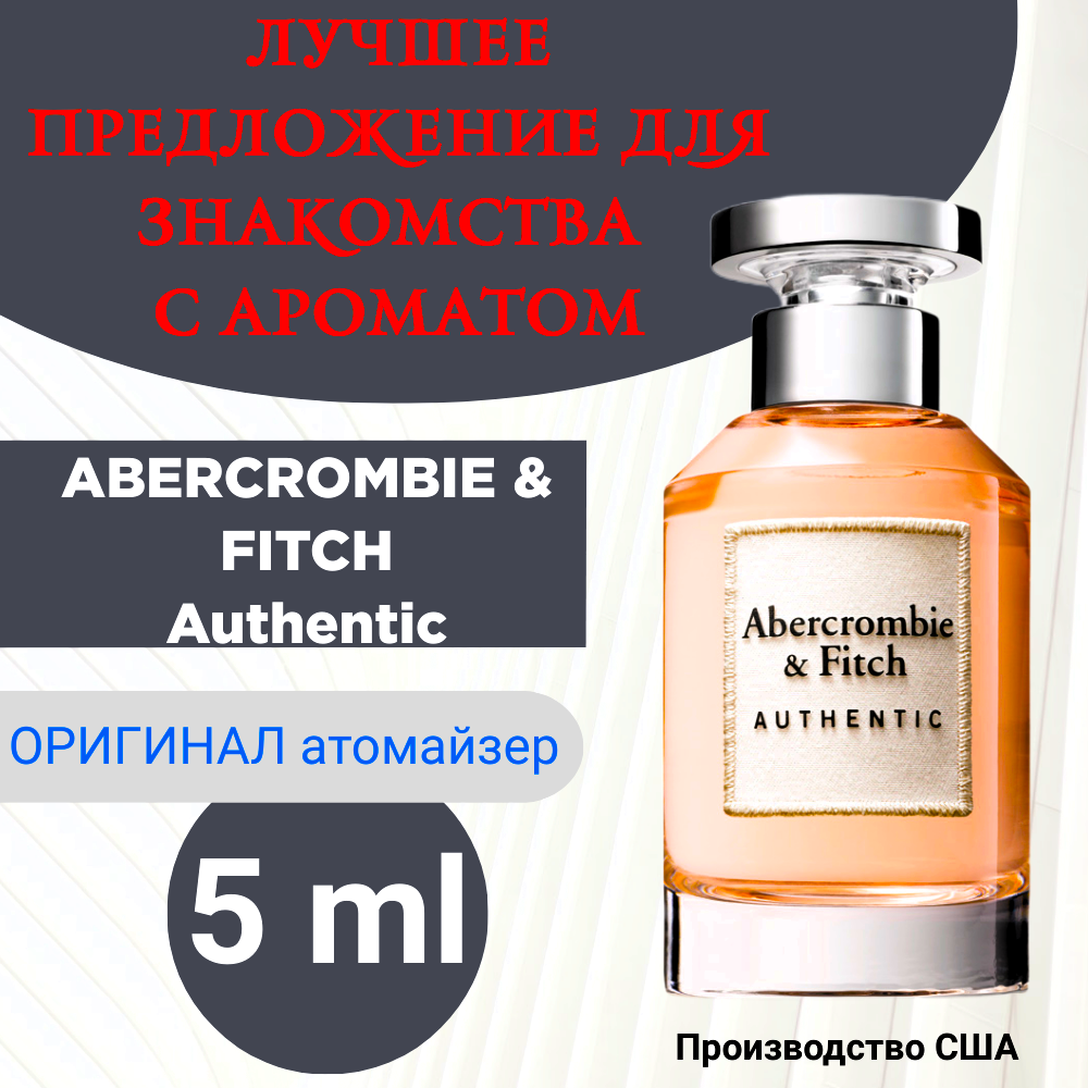 Духи женские оригинал ABERCROMBIE & FITCH Authentic Woman EDP 5 ml миниатюра, атомайзер