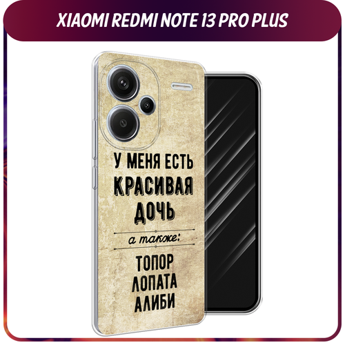 Силиконовый чехол на Xiaomi Redmi Note 13 Pro+ / Сяоми Редми Нот 13 Про + Дочь силиконовый чехол мои языковые способности на xiaomi redmi note 13 сяоми редми нот 13