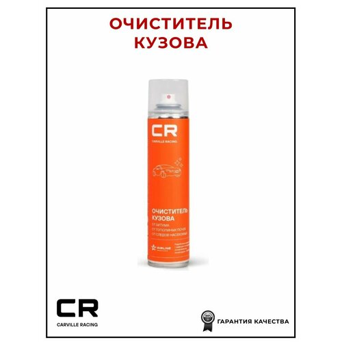 Очиститель кузова антибитум аэрозоль 400 ml CARVILLE RACING S3051789 790₽