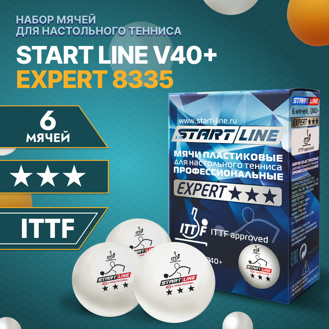 Мячи для настольного тенниса Start Line EXPERT 3*, 6 мячей в упаковке