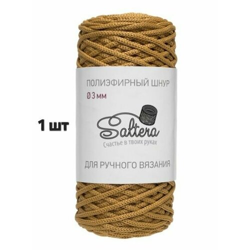 Шнур полиэфирный Saltera 3мм, цвет Золотистый (24), длина 100 метров, шнур для вязания Сальтера