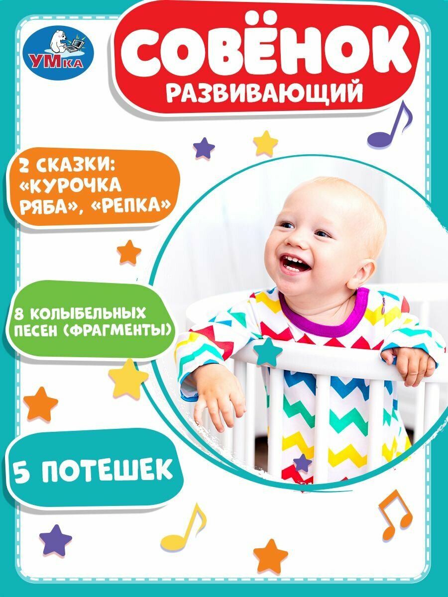Умка - фото №11
